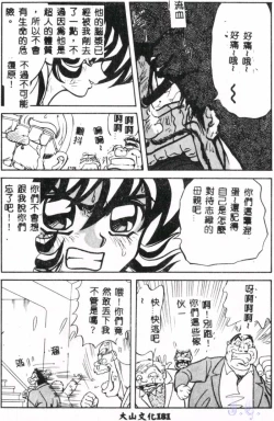 Page 183 of Seraph Vol.1