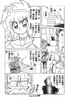 Page 184 of Seraph Vol.1