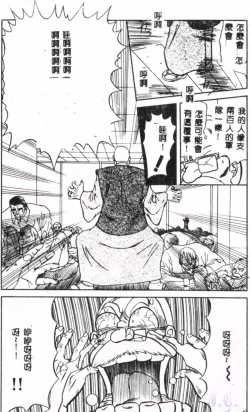 Page 185 of Seraph Vol.1