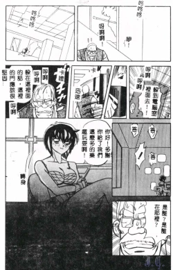 Page 186 of Seraph Vol.1