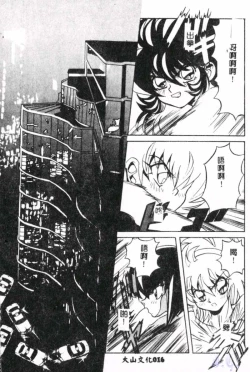 Page 18 of Seraph Vol.1