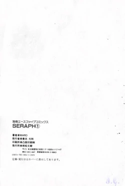 Page 194 of Seraph Vol.1