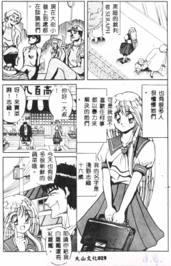 Page 21 of Seraph Vol.1