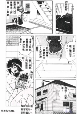 Page 23 of Seraph Vol.1