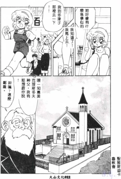 Page 24 of Seraph Vol.1