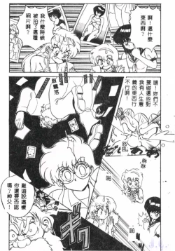 Page 27 of Seraph Vol.1