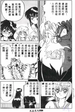 Page 28 of Seraph Vol.1