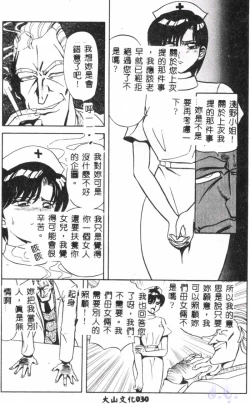 Page 32 of Seraph Vol.1