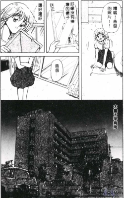 Page 36 of Seraph Vol.1