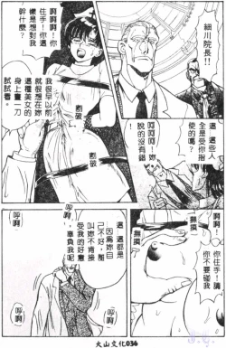 Page 38 of Seraph Vol.1