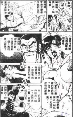 Page 39 of Seraph Vol.1