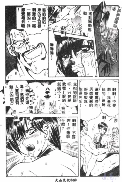 Page 42 of Seraph Vol.1