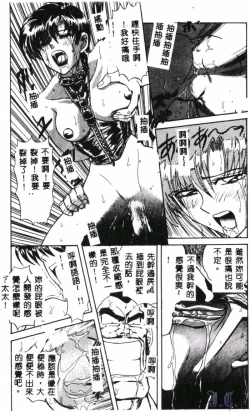 Page 44 of Seraph Vol.1