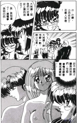 Page 52 of Seraph Vol.1