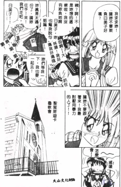 Page 58 of Seraph Vol.1