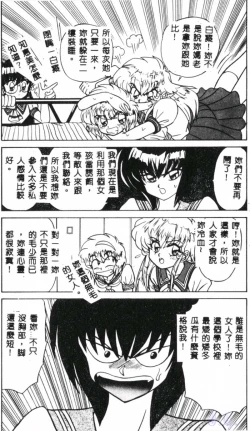 Page 60 of Seraph Vol.1