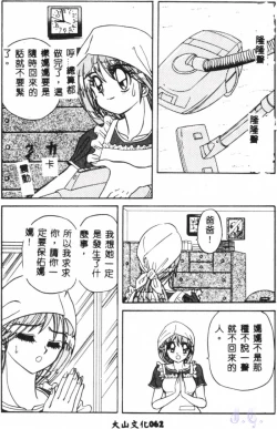 Page 64 of Seraph Vol.1