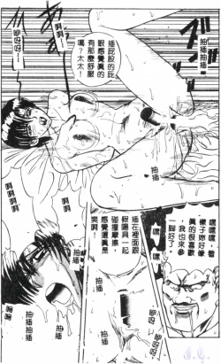 Page 71 of Seraph Vol.1