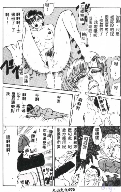 Page 72 of Seraph Vol.1