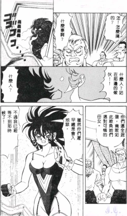 Page 77 of Seraph Vol.1