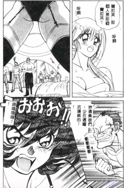 Page 79 of Seraph Vol.1