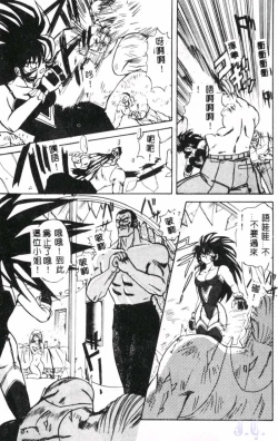 Page 81 of Seraph Vol.1