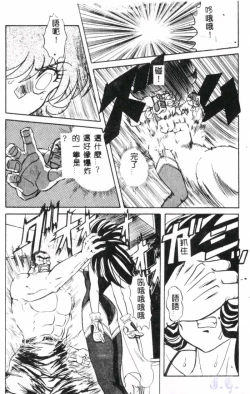 Page 85 of Seraph Vol.1