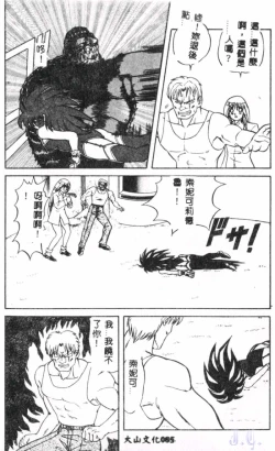 Page 87 of Seraph Vol.1