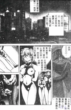 Page 8 of Seraph Vol.1