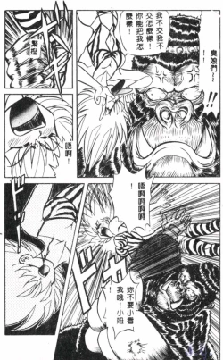 Page 90 of Seraph Vol.1