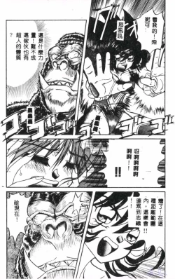 Page 92 of Seraph Vol.1