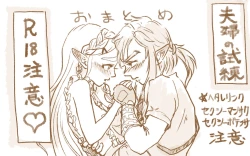 Page 1 of Fūfu no shiren