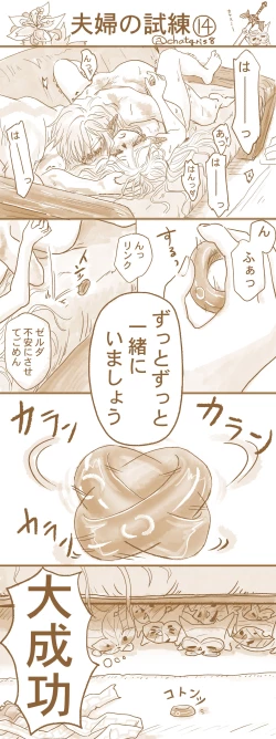 Page 31 of Fūfu no shiren