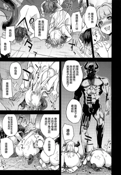 Page 62 of BOTTOM of the SKY