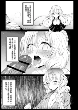 Page 4 of Saimin Onsen Kanroji Mitsuri Ninshin Chuu