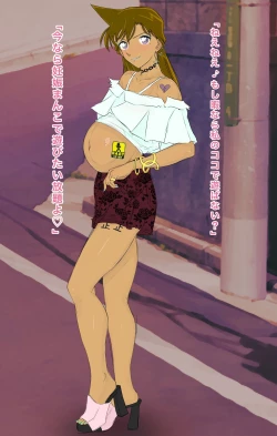 Page 11 of Conan NTR Series No. 1