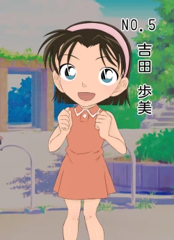 Page 20 of Conan NTR Series No. 1