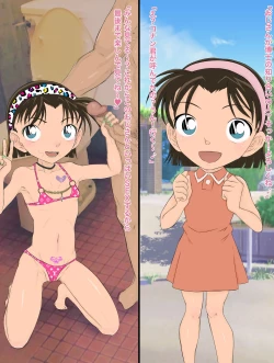 Page 21 of Conan NTR Series No. 1