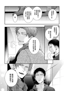 Page 106 of Light of my life | 生命之光 02-05
