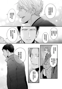 Page 109 of Light of my life | 生命之光 02-05