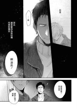 Page 111 of Light of my life | 生命之光 02-05