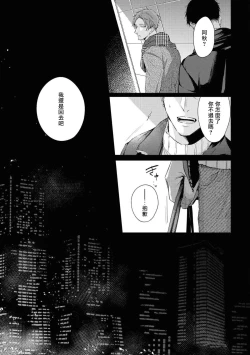 Page 113 of Light of my life | 生命之光 02-05
