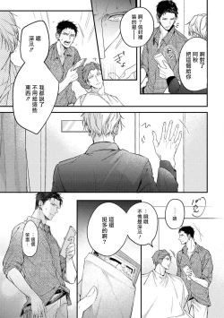 Page 13 of Light of my life | 生命之光 02-05