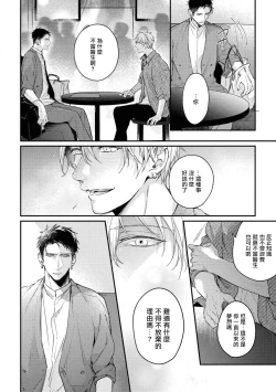 Page 42 of Light of my life | 生命之光 02-05