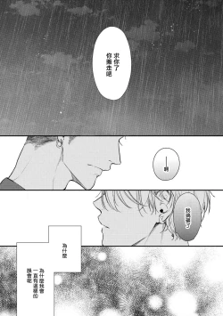 Page 57 of Light of my life | 生命之光 02-05