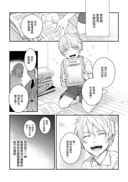 Page 59 of Light of my life | 生命之光 02-05