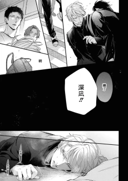 Page 65 of Light of my life | 生命之光 02-05