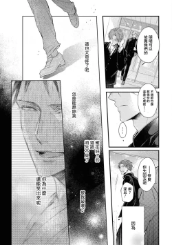 Page 72 of Light of my life | 生命之光 02-05