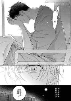 Page 74 of Light of my life | 生命之光 02-05