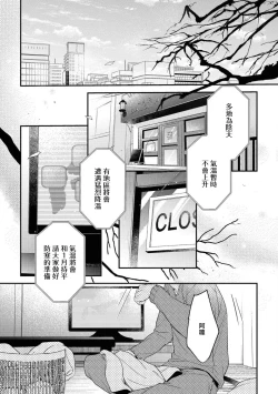 Page 94 of Light of my life | 生命之光 02-05